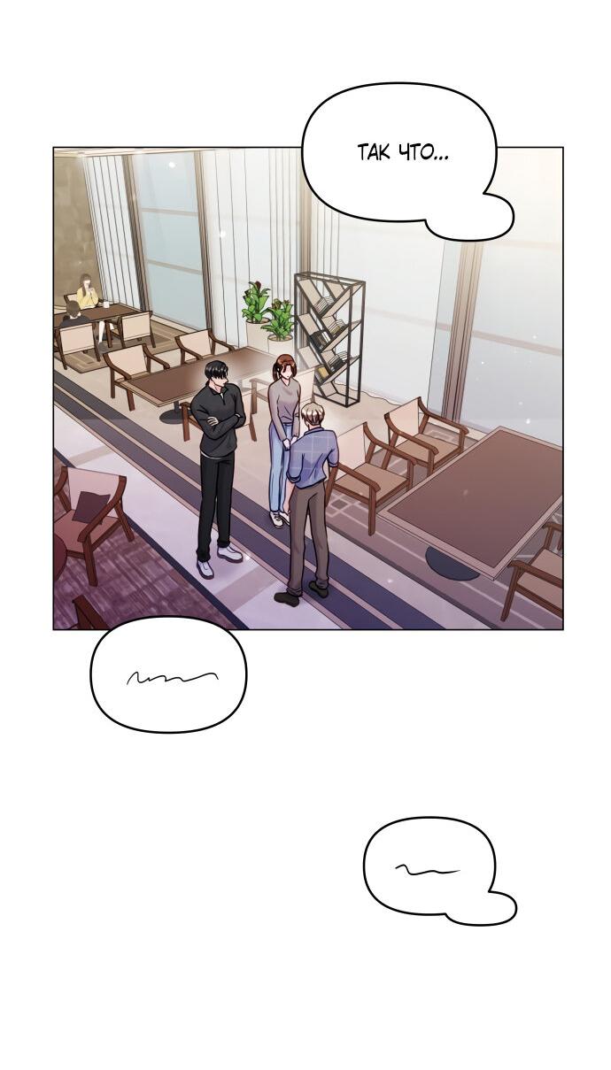 Манга Руководство по использованию зверя - Глава 46 Страница 38
