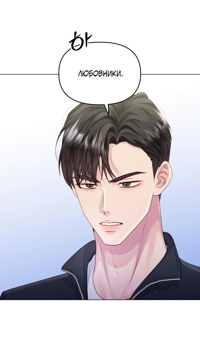 Манга Руководство по использованию зверя - Глава 46 Страница 12