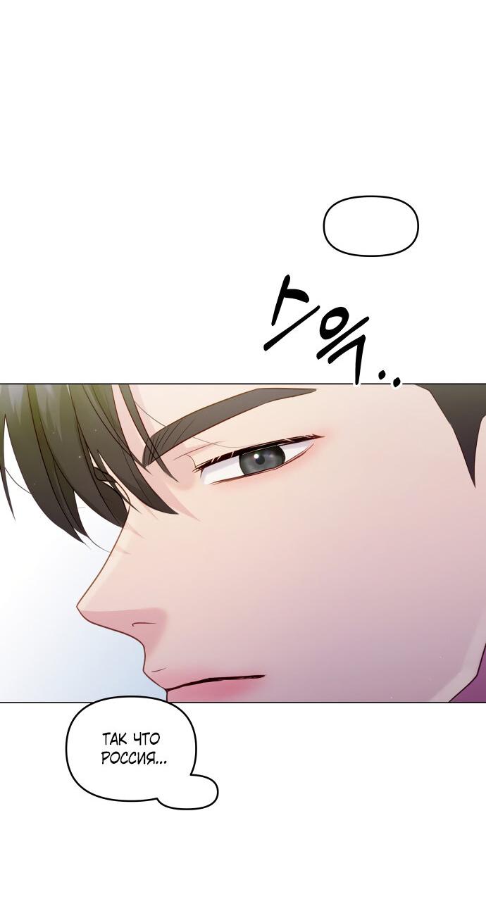 Манга Руководство по использованию зверя - Глава 46 Страница 47