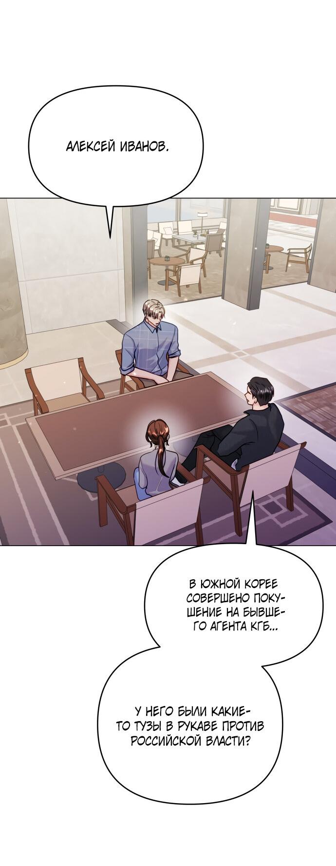 Манга Руководство по использованию зверя - Глава 46 Страница 10