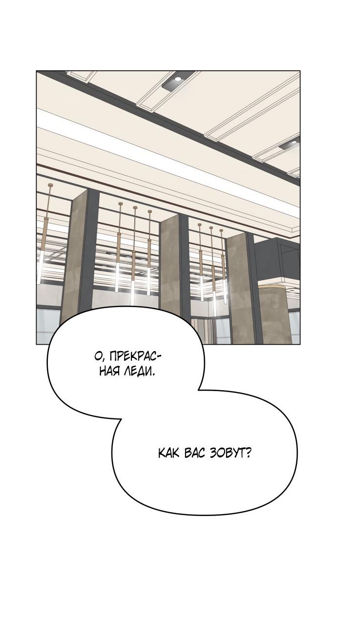 Манга Руководство по использованию зверя - Глава 46 Страница 3