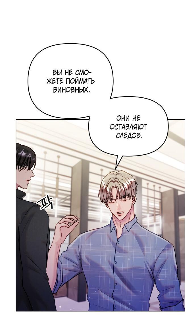 Манга Руководство по использованию зверя - Глава 46 Страница 30