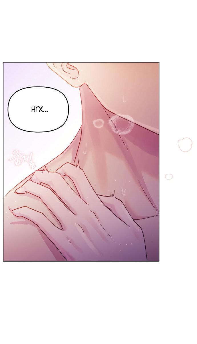 Манга Руководство по использованию зверя - Глава 46 Страница 59