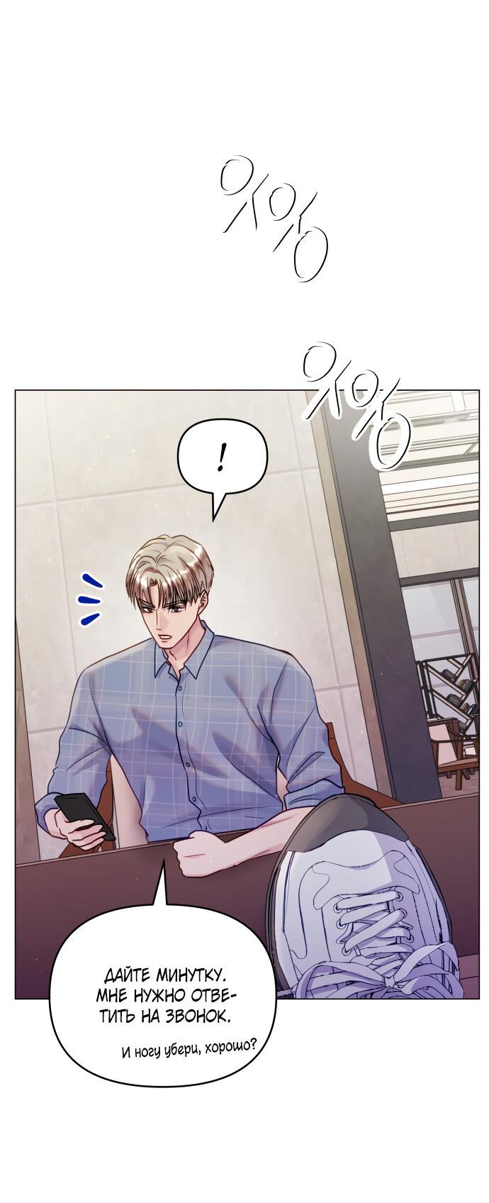 Манга Руководство по использованию зверя - Глава 46 Страница 19