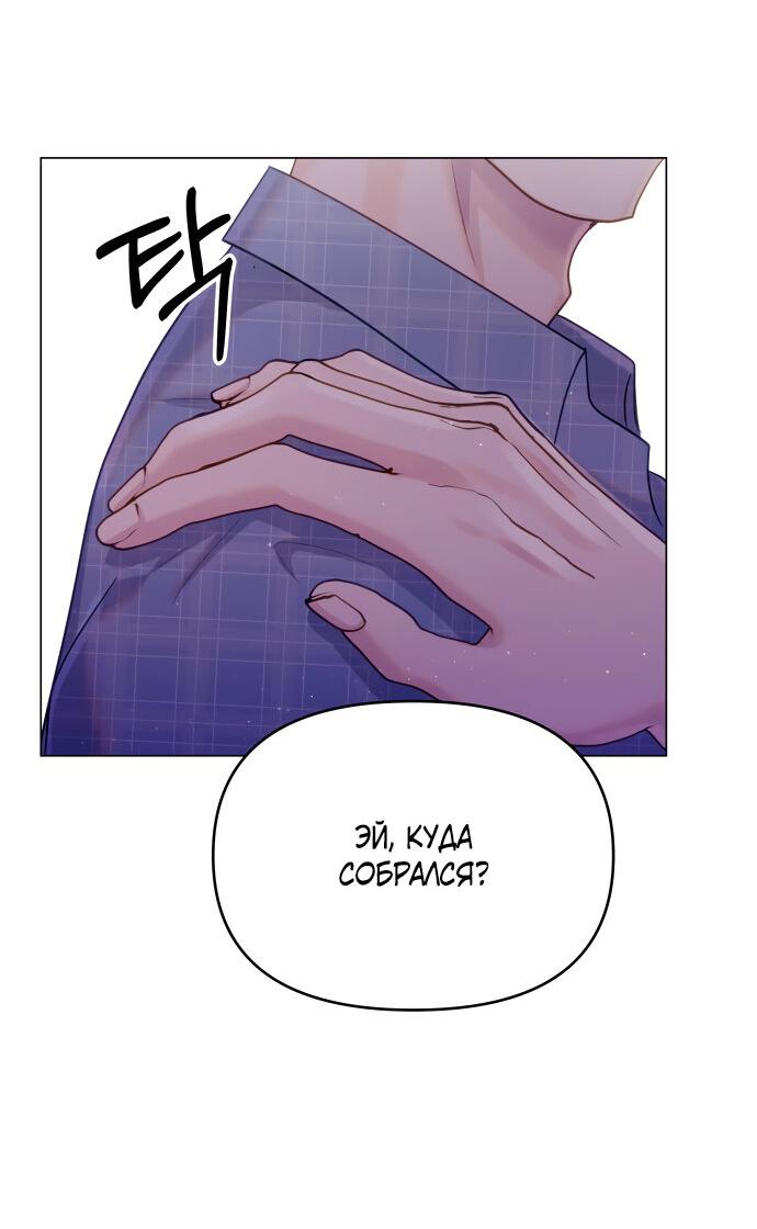 Манга Руководство по использованию зверя - Глава 46 Страница 27