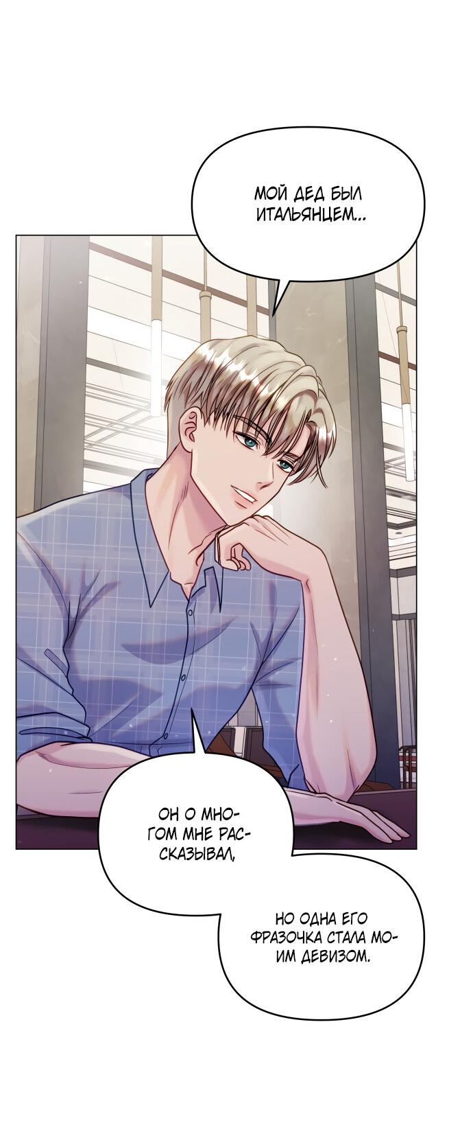 Манга Руководство по использованию зверя - Глава 46 Страница 13