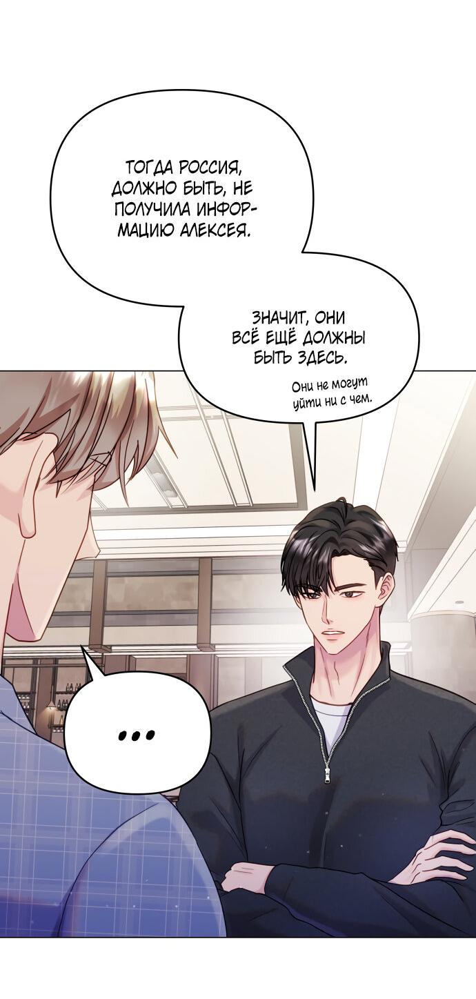 Манга Руководство по использованию зверя - Глава 46 Страница 51