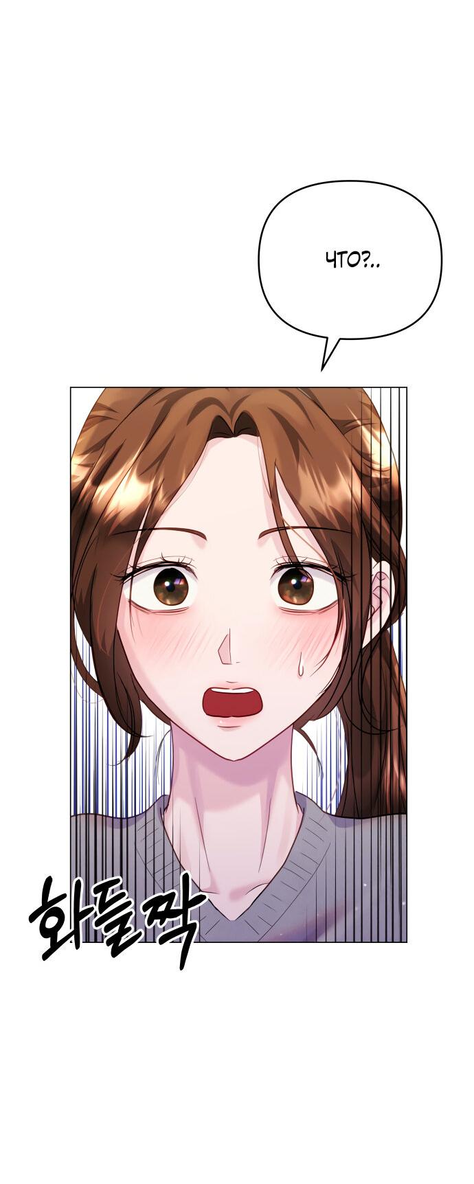 Манга Руководство по использованию зверя - Глава 46 Страница 4