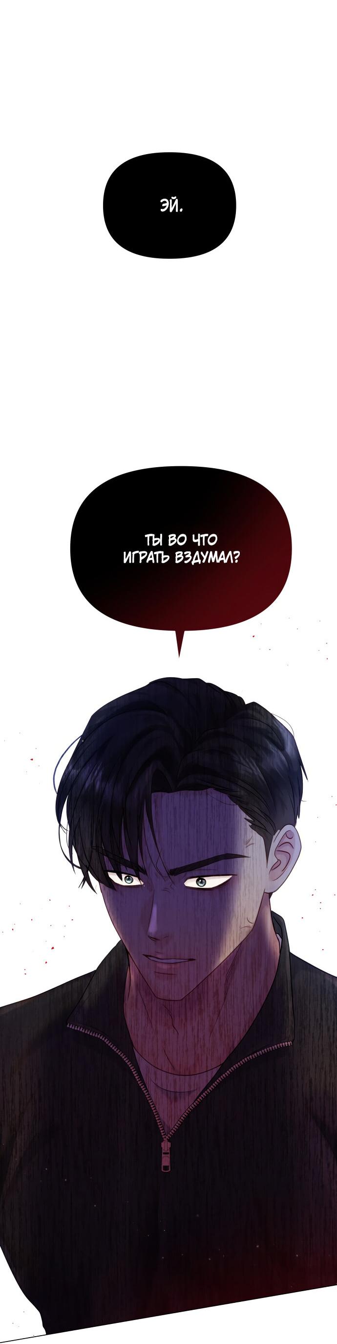 Манга Руководство по использованию зверя - Глава 46 Страница 5