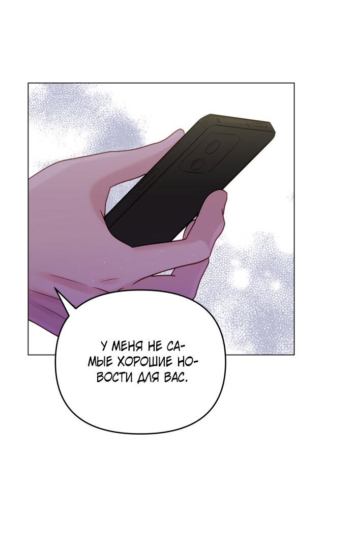 Манга Руководство по использованию зверя - Глава 46 Страница 21