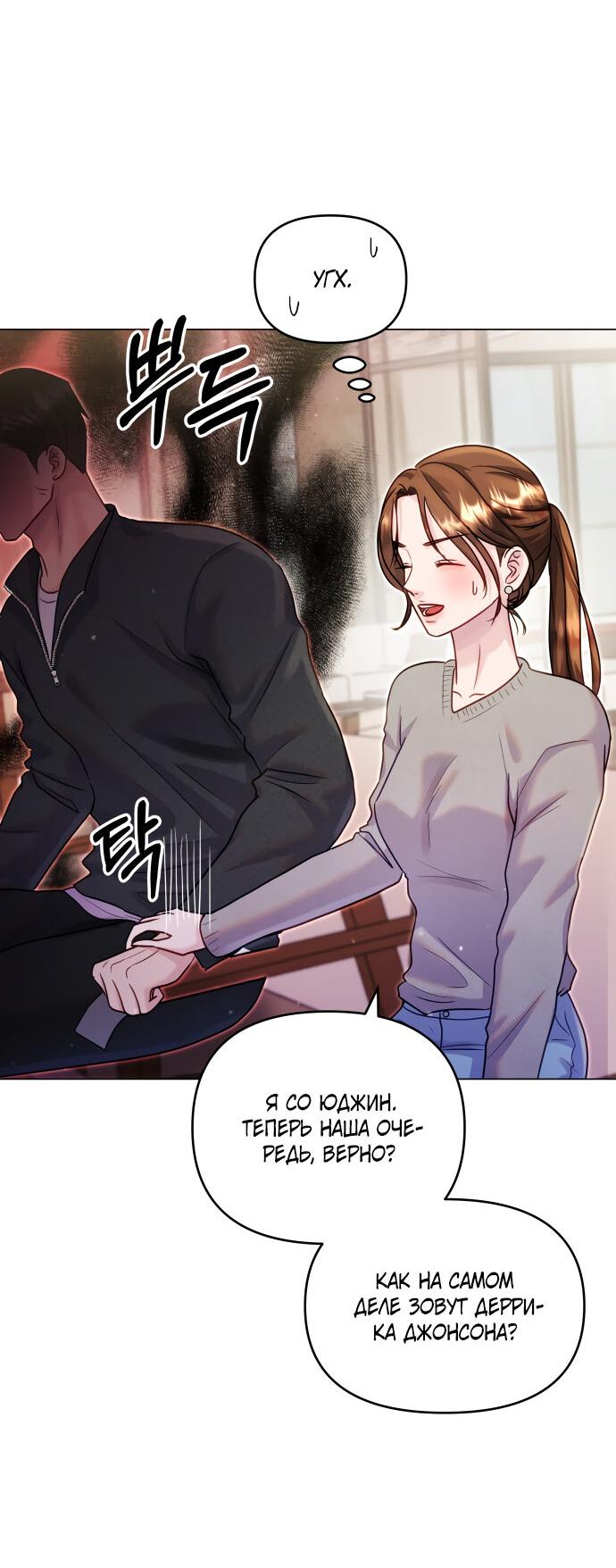 Манга Руководство по использованию зверя - Глава 46 Страница 9