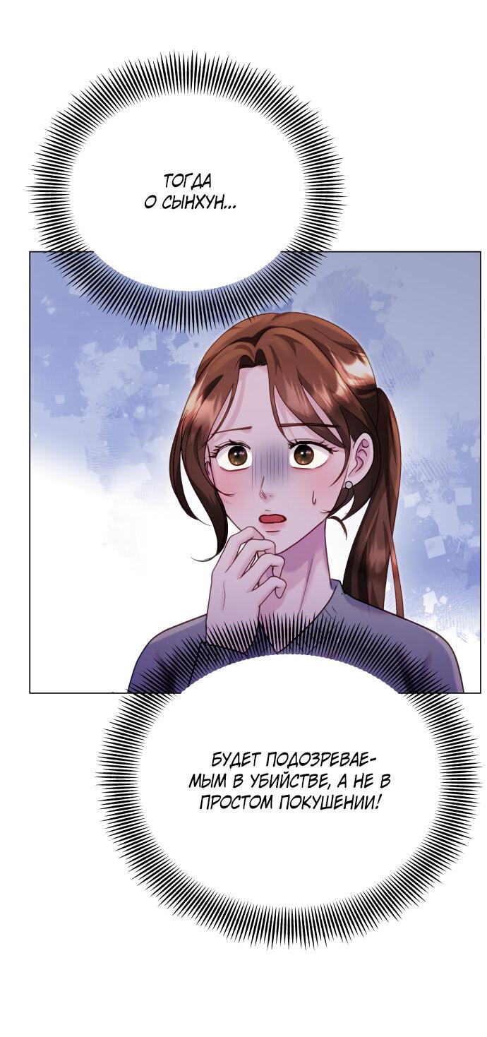 Манга Руководство по использованию зверя - Глава 46 Страница 24