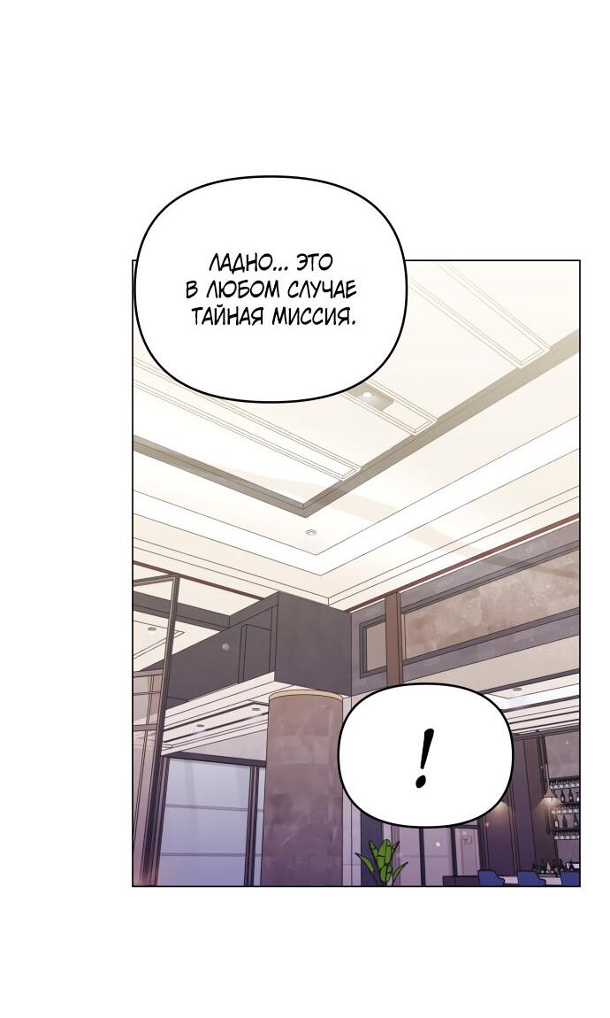 Манга Руководство по использованию зверя - Глава 46 Страница 34