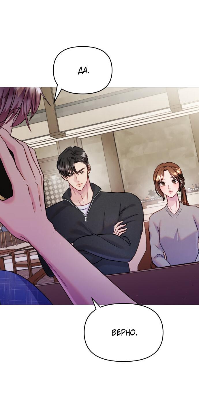 Манга Руководство по использованию зверя - Глава 46 Страница 20