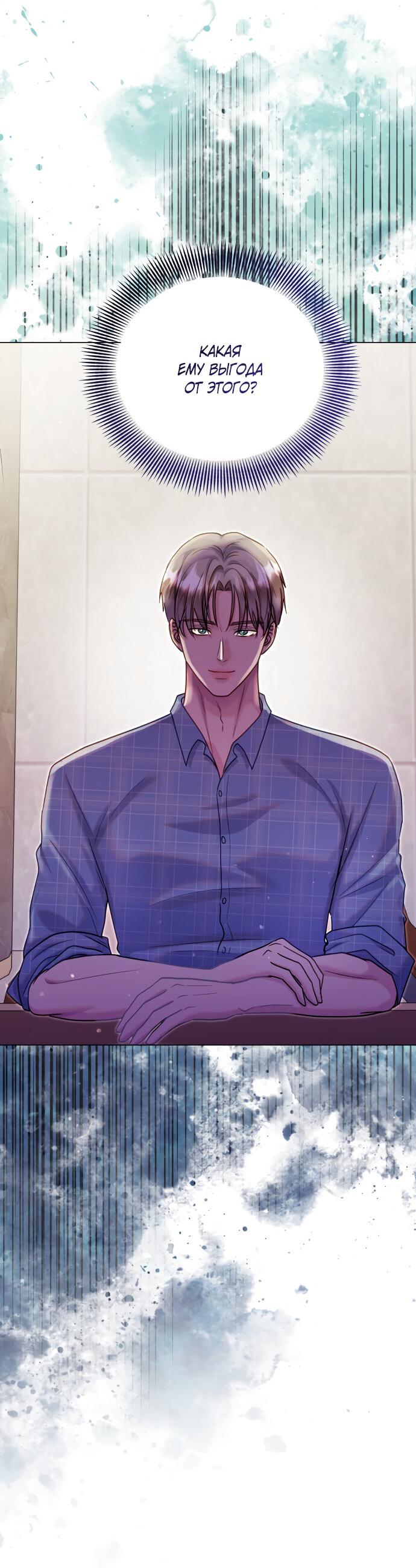 Манга Руководство по использованию зверя - Глава 46 Страница 7