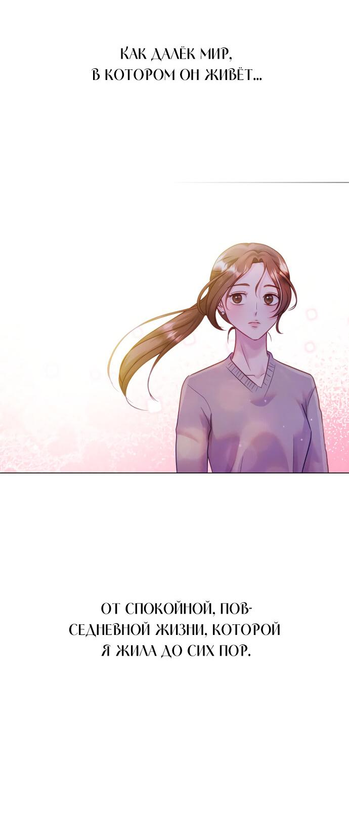 Манга Руководство по использованию зверя - Глава 46 Страница 44