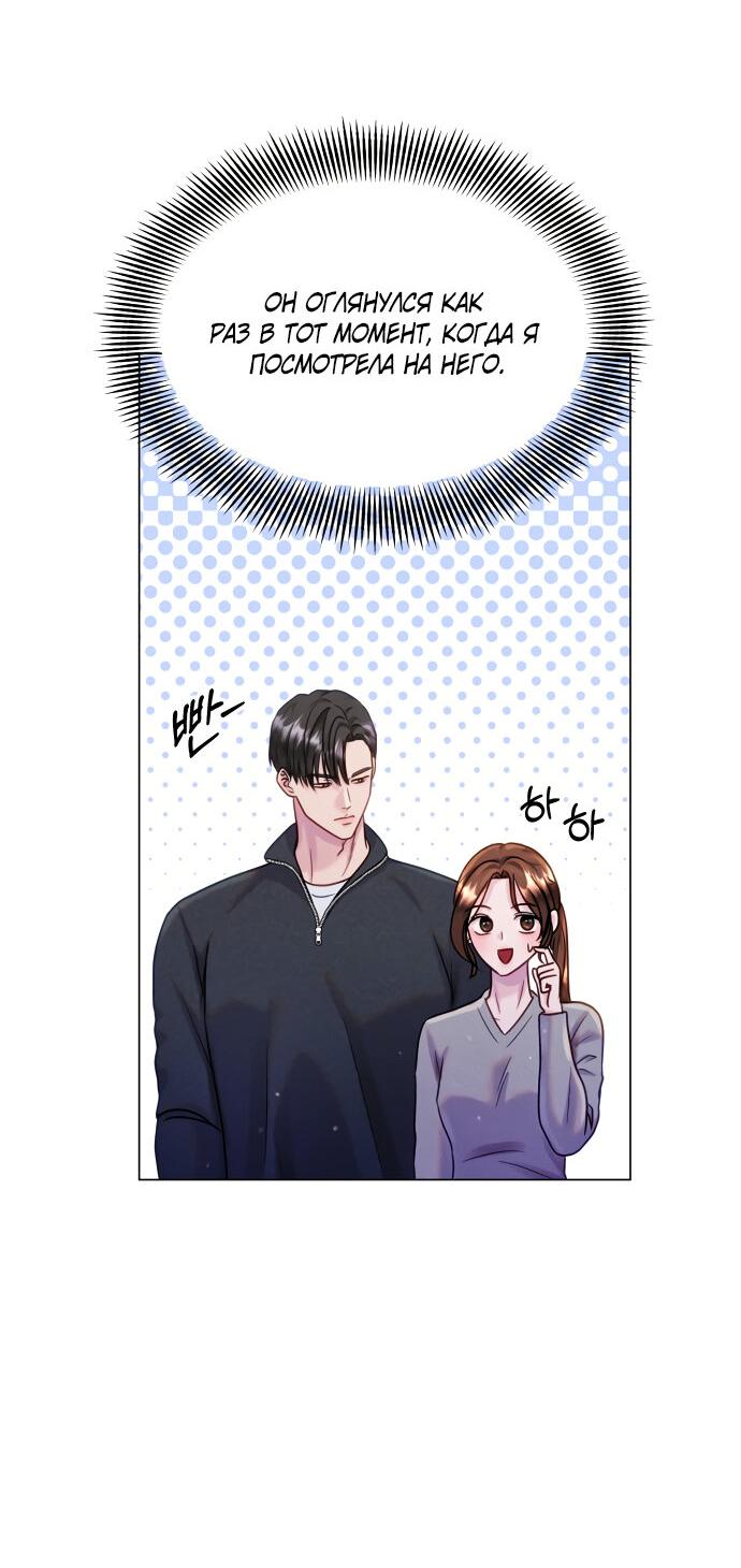 Манга Руководство по использованию зверя - Глава 46 Страница 49