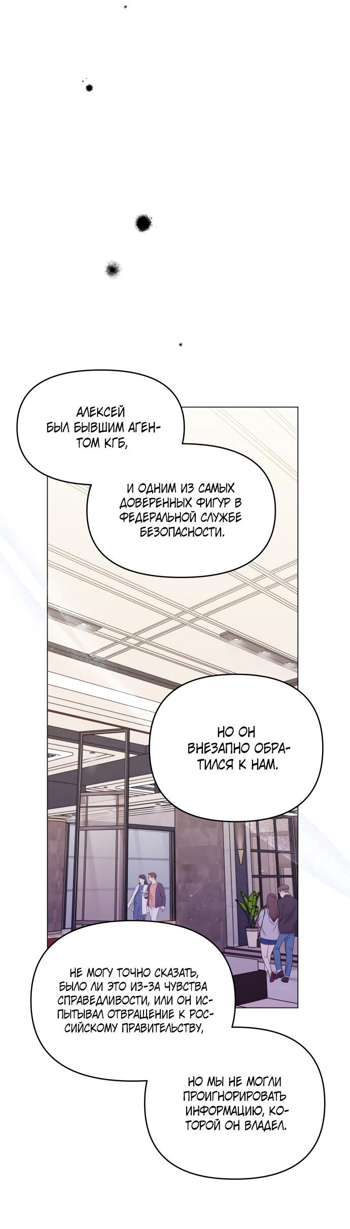 Манга Руководство по использованию зверя - Глава 46 Страница 37