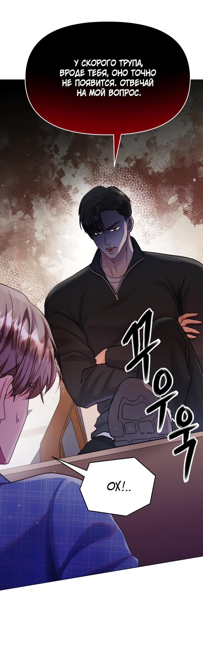 Манга Руководство по использованию зверя - Глава 46 Страница 16