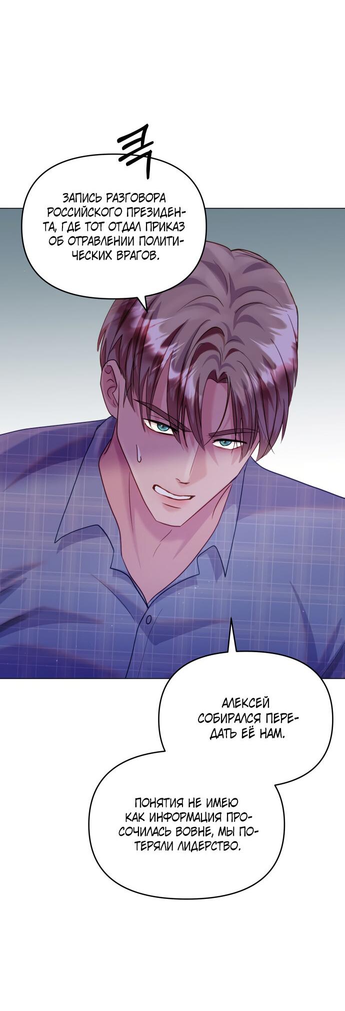 Манга Руководство по использованию зверя - Глава 46 Страница 18