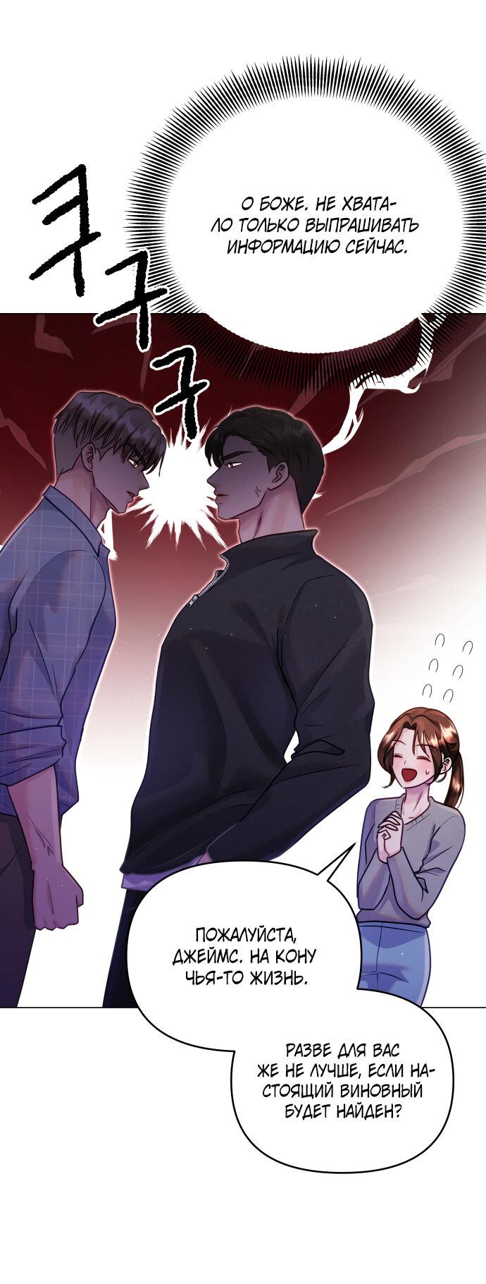 Манга Руководство по использованию зверя - Глава 46 Страница 29