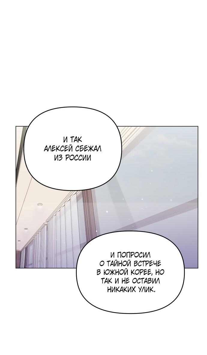 Манга Руководство по использованию зверя - Глава 46 Страница 50