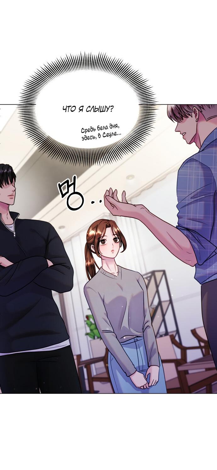 Манга Руководство по использованию зверя - Глава 46 Страница 39