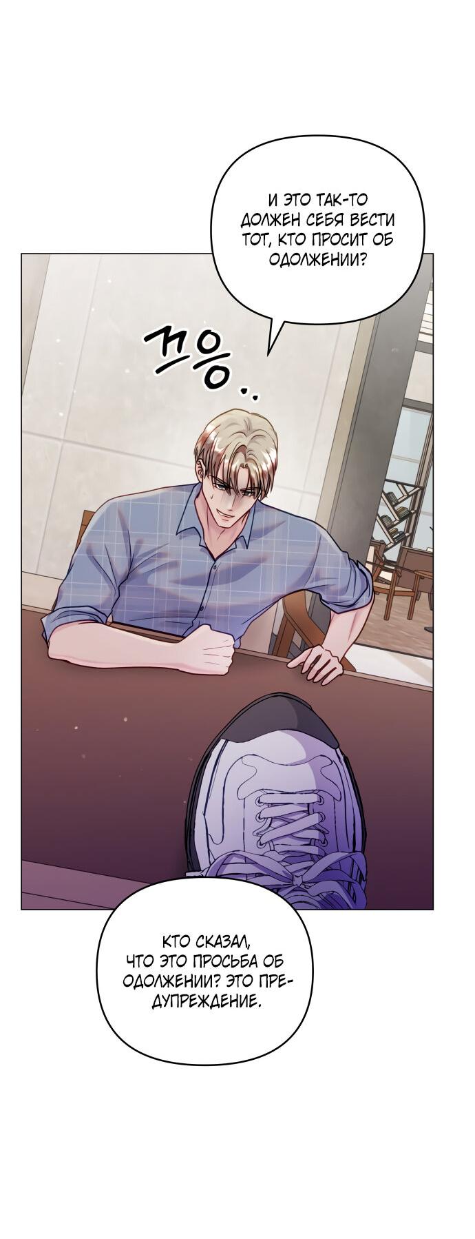 Манга Руководство по использованию зверя - Глава 46 Страница 17