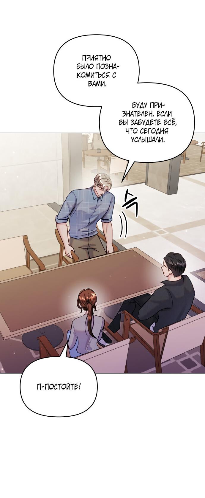 Манга Руководство по использованию зверя - Глава 46 Страница 25