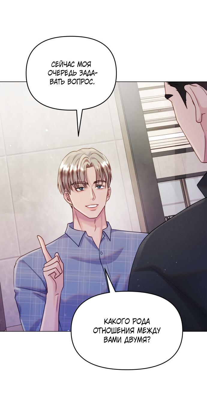 Манга Руководство по использованию зверя - Глава 46 Страница 11