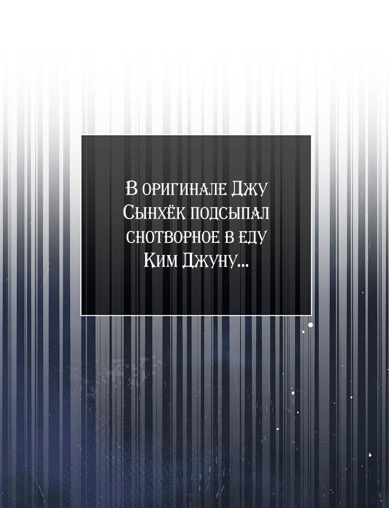 Манга Руководство для гида, как сбежать из объятий одержимого - Глава 4 Страница 25