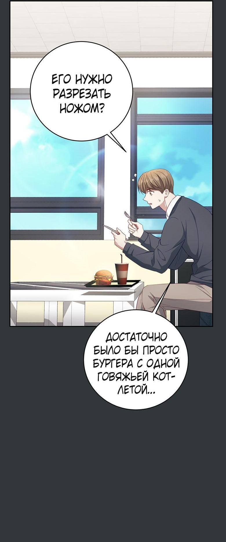 Манга Руководство для гида, как сбежать из объятий одержимого - Глава 14 Страница 13