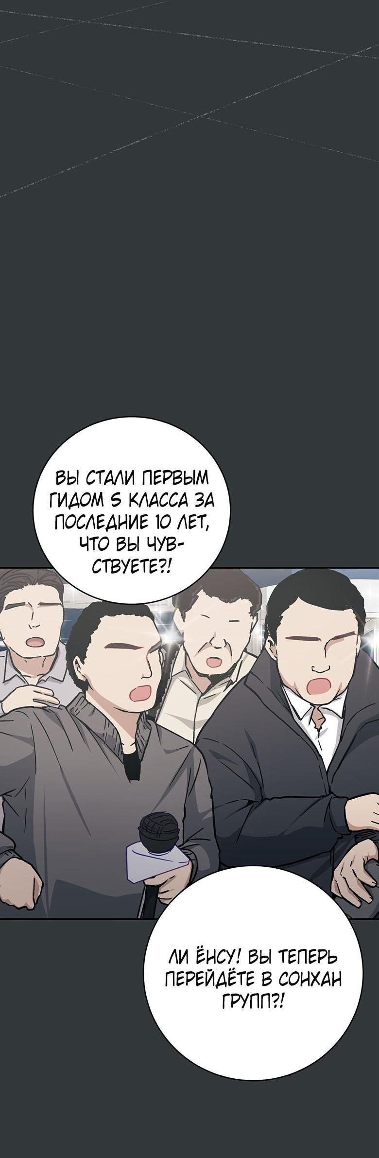Манга Руководство для гида, как сбежать из объятий одержимого - Глава 14 Страница 5