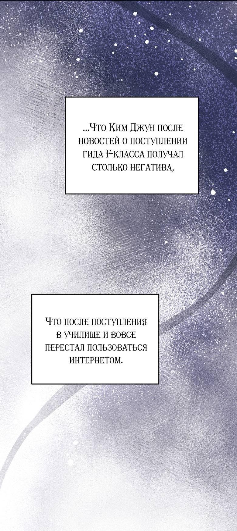 Манга Руководство для гида, как сбежать из объятий одержимого - Глава 17 Страница 21