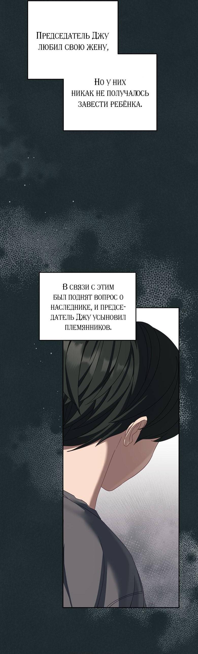 Манга Руководство для гида, как сбежать из объятий одержимого - Глава 17 Страница 56