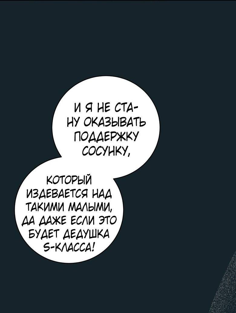 Манга Руководство для гида, как сбежать из объятий одержимого - Глава 18 Страница 54
