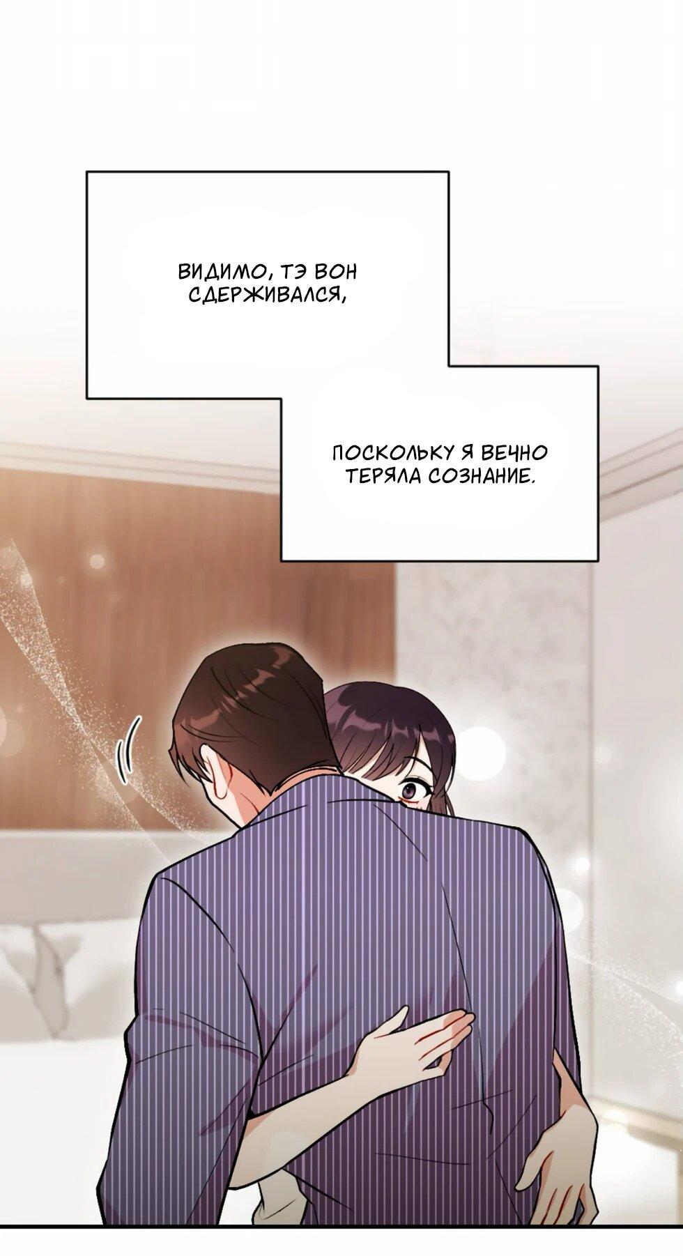 Манга Проводник для моего друга детства - Глава 23 Страница 32