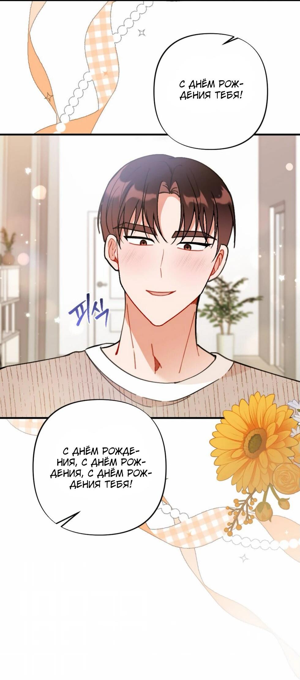 Манга Проводник для моего друга детства - Глава 23 Страница 8