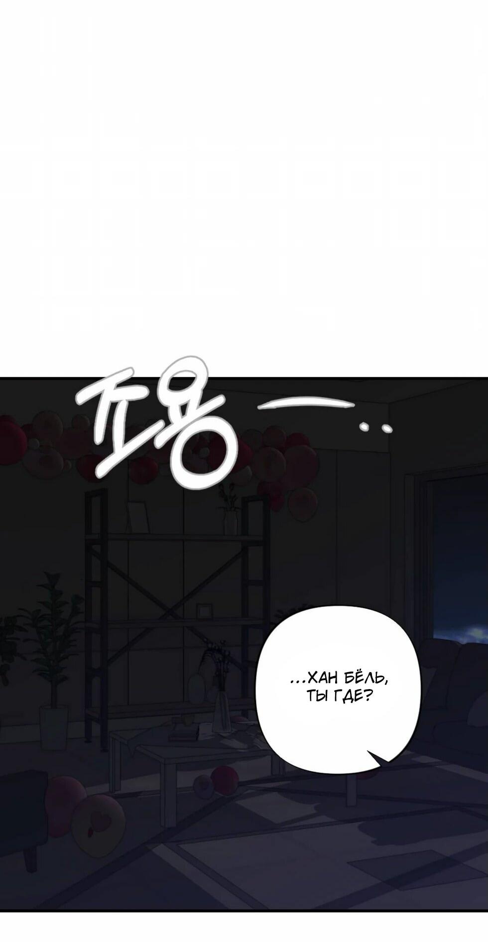 Манга Проводник для моего друга детства - Глава 23 Страница 4