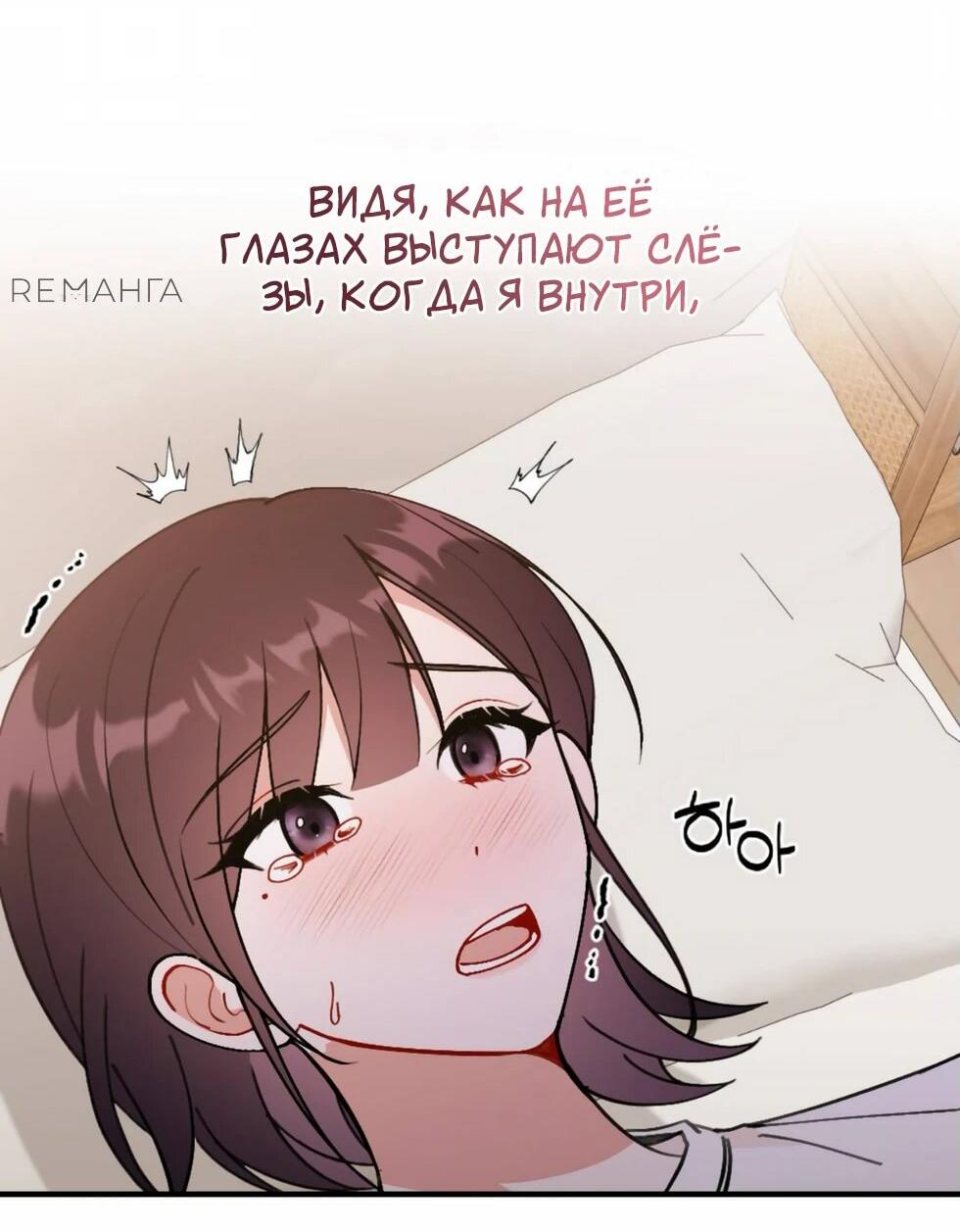 Манга Проводник для моего друга детства - Глава 23 Страница 48