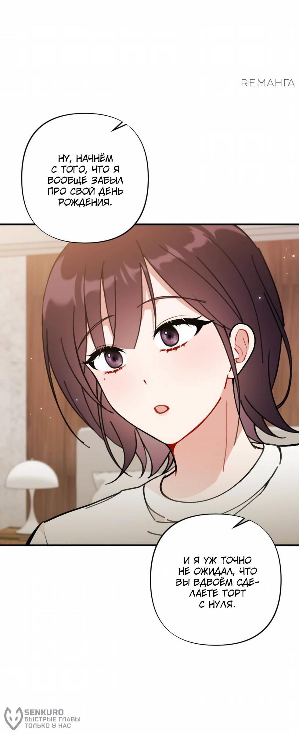 Манга Проводник для моего друга детства - Глава 23 Страница 21