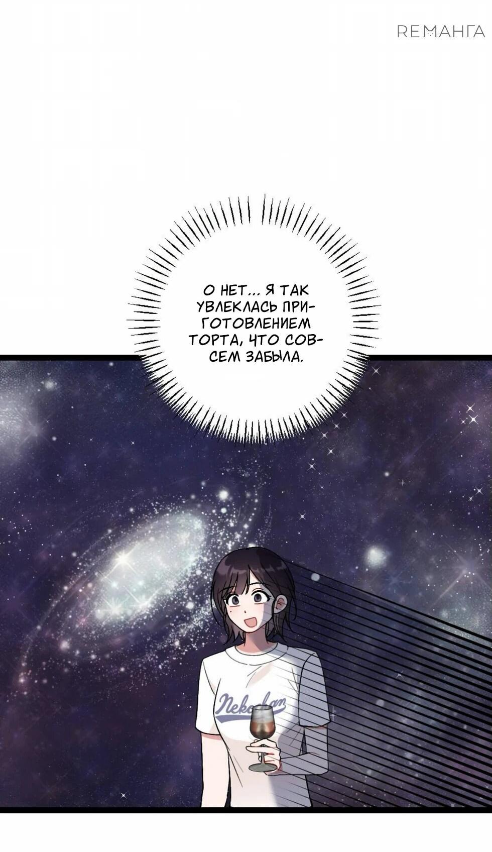 Манга Проводник для моего друга детства - Глава 23 Страница 25