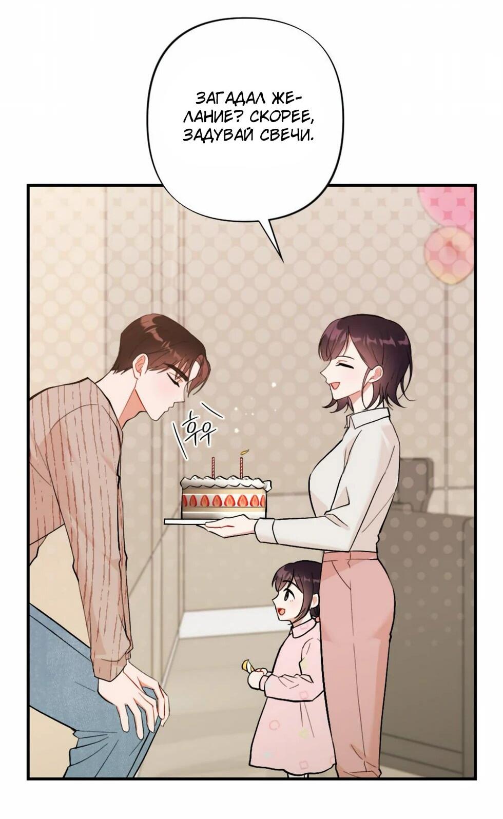 Манга Проводник для моего друга детства - Глава 23 Страница 9