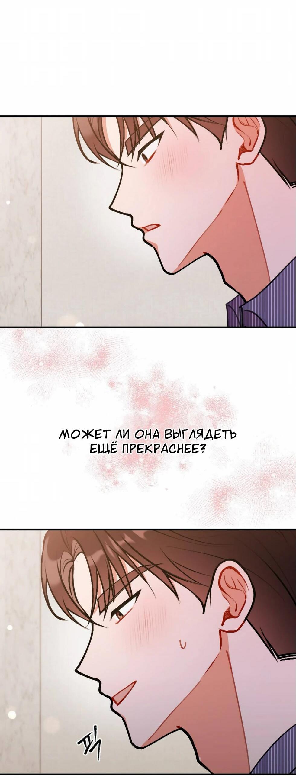 Манга Проводник для моего друга детства - Глава 23 Страница 45