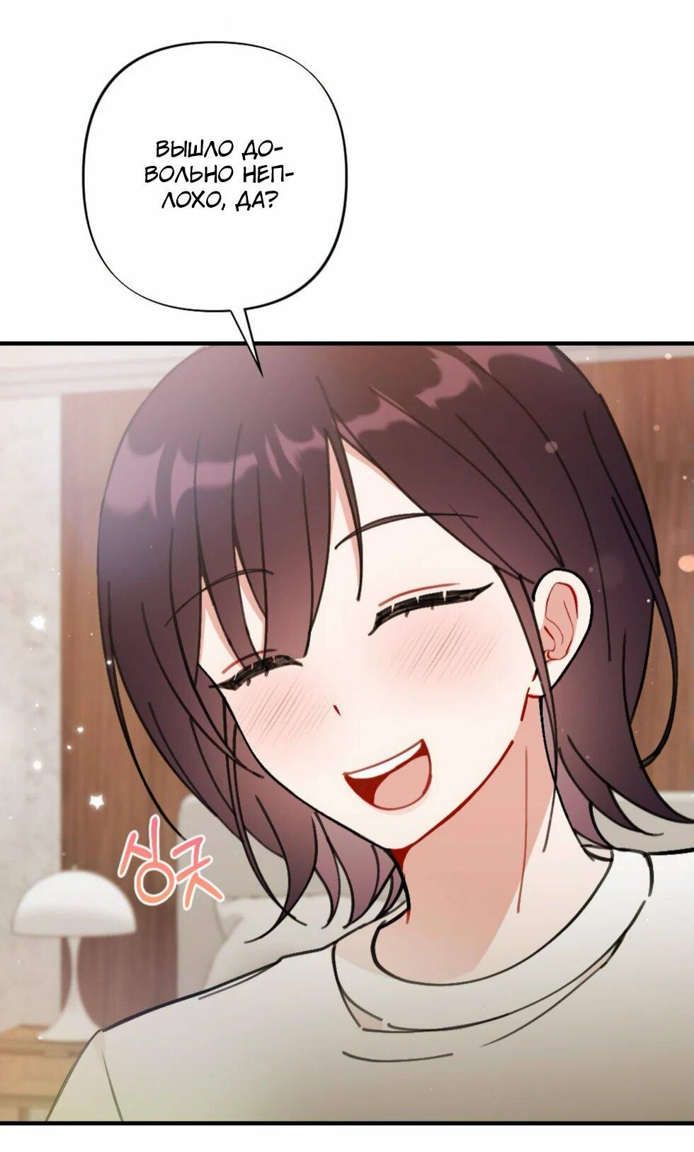 Манга Проводник для моего друга детства - Глава 23 Страница 22