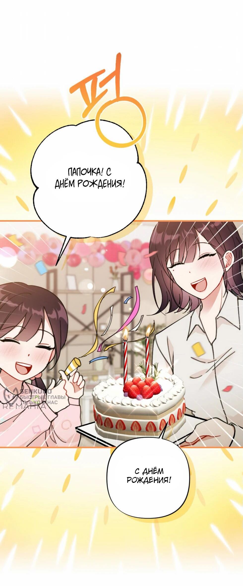 Манга Проводник для моего друга детства - Глава 23 Страница 5