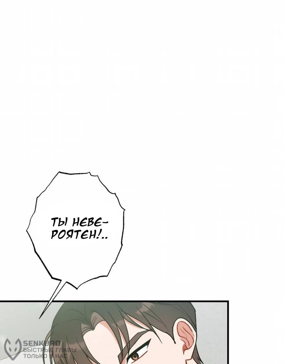 Манга Проводник для моего друга детства - Глава 23 Страница 60