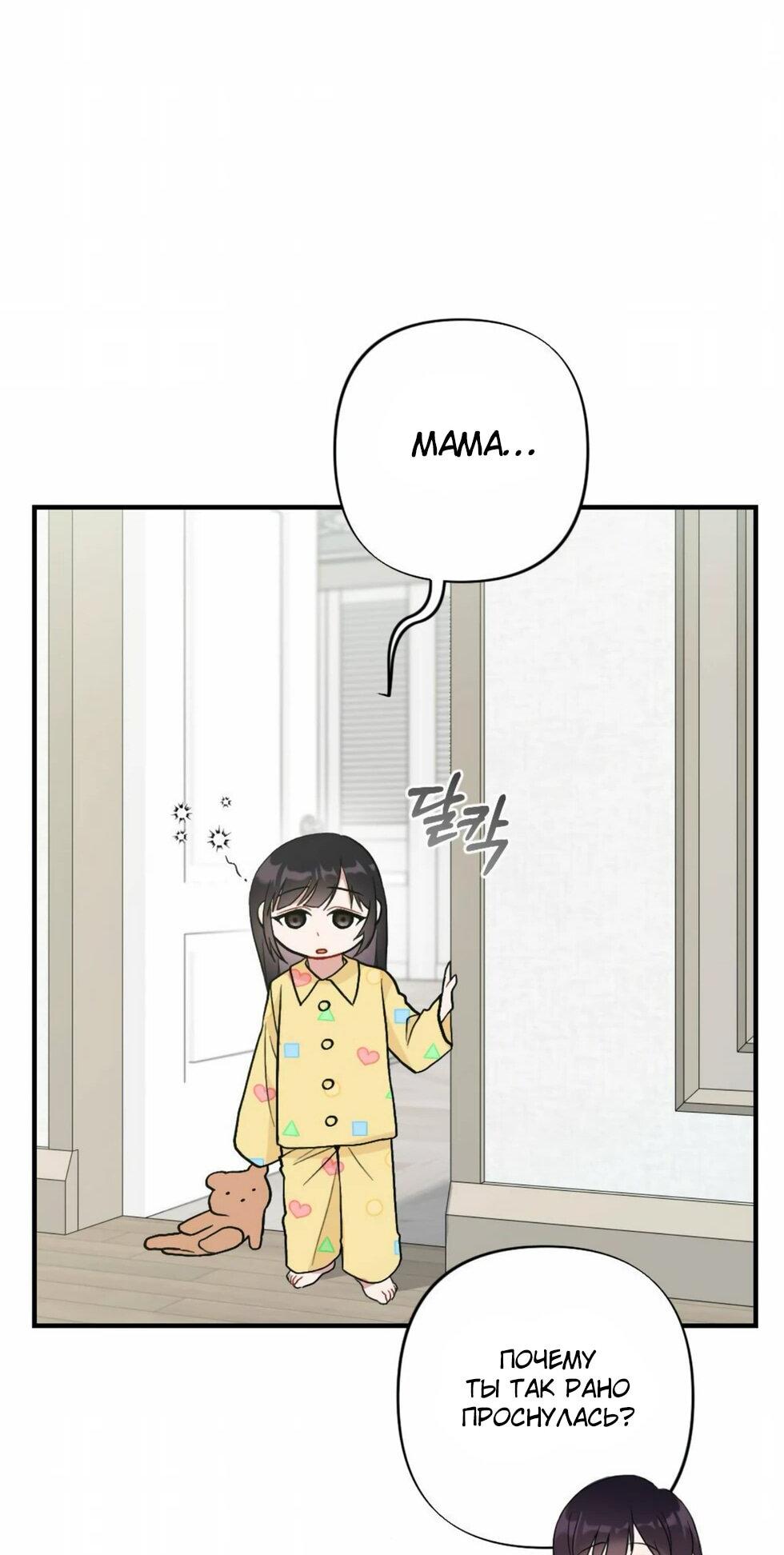 Манга Проводник для моего друга детства - Глава 23 Страница 64