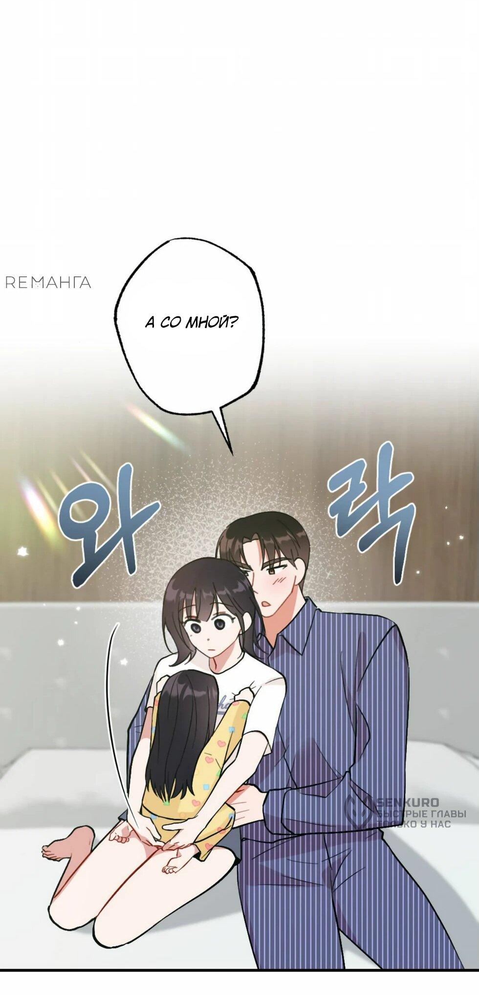 Манга Проводник для моего друга детства - Глава 23 Страница 67