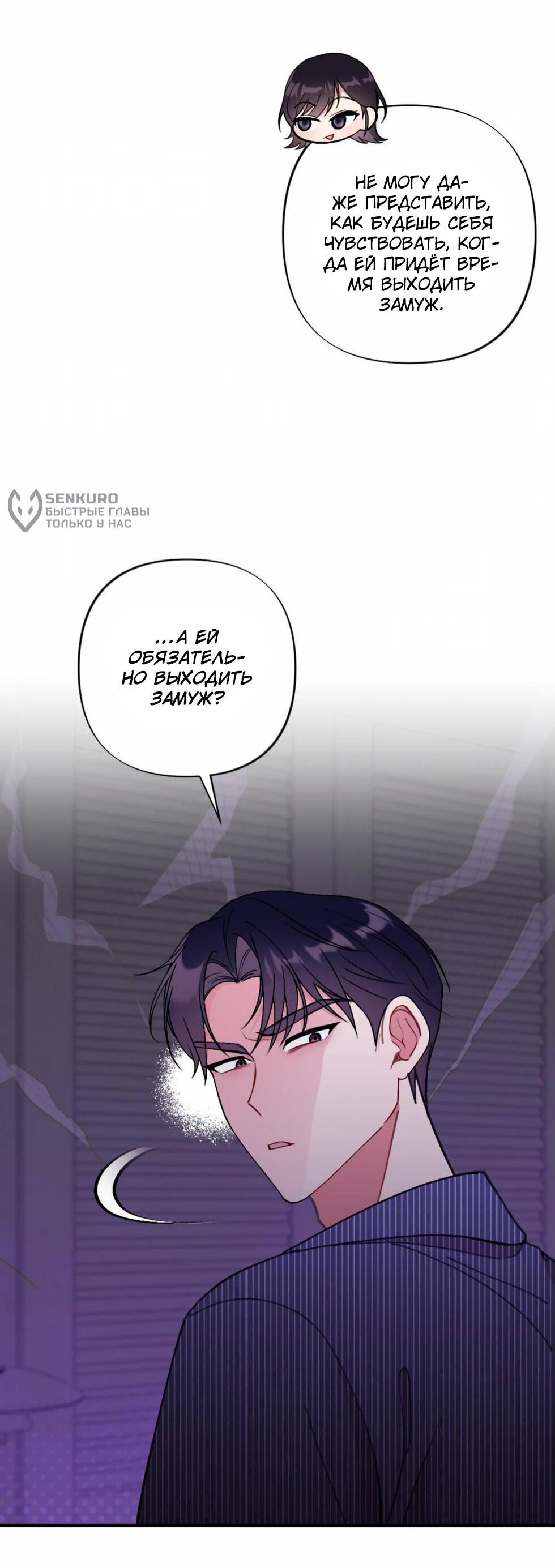 Манга Проводник для моего друга детства - Глава 23 Страница 14